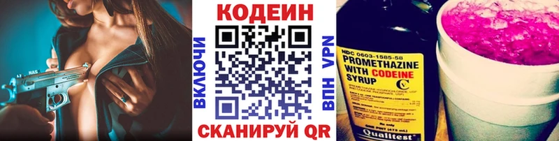 Кодеиновый сироп Lean напиток Lean (лин)  Будённовск 