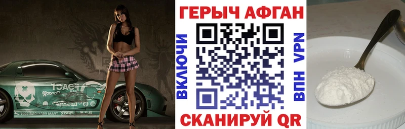 ГЕРОИН афганец  наркота  Будённовск 
