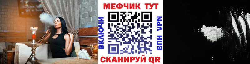 МЕФ мяу мяу Будённовск